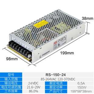 S48 100 150w直流220轉5V12V24替NES 明緯開關電源RS