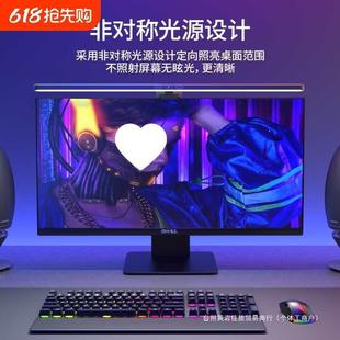 曲面显示器挂灯护眼电竞台灯办公桌面游戏补 电脑屏幕挂灯台式