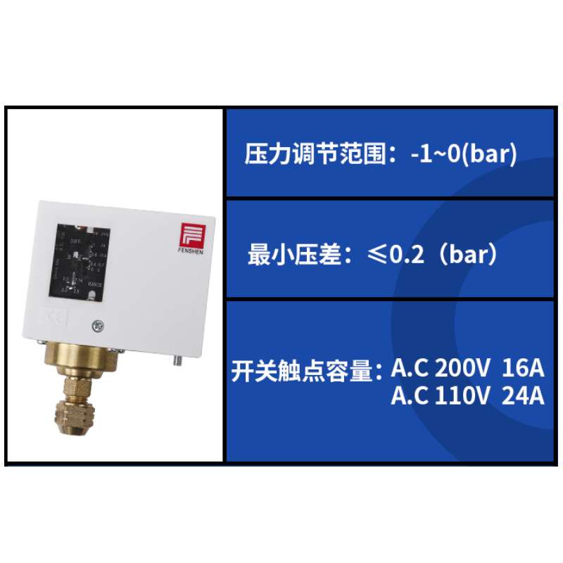 负压开关真空负压力控制器负压继电器P760