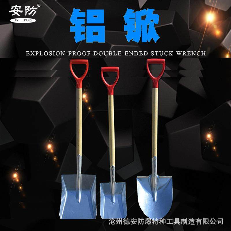 防爆铝锨方锨尖锨铝合金平锨平铲桃锨尖铲铝锹防爆铝锨头尖锨头G,农机/农具/农膜,其它农用工具,淘宝优惠券,粉丝福利购,淘宝优惠卷