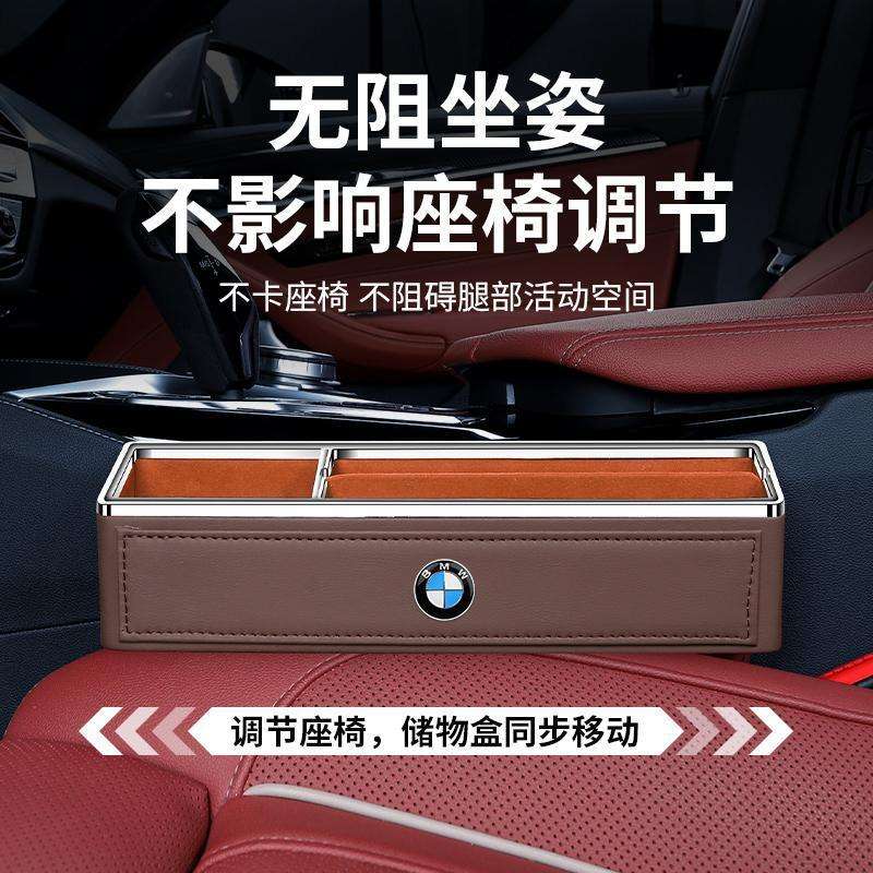 F6T宝*马*座椅缝隙储物盒3系5系7系X1X3X4X56车载收纳置物盒内装