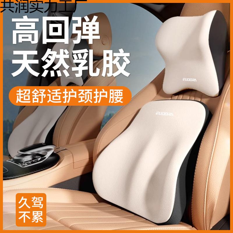 新款汽车头枕乳胶护颈套装车用腰托靠枕腰部车载靠背座椅司机护腰