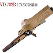 702B 气动砂带机 702A 330环带机 气动打磨机