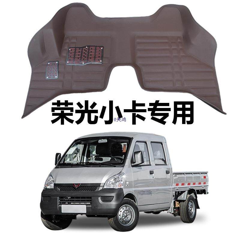 五菱荣光小卡脚垫单排改装前排双排地垫五凌货车后排地胶内饰,农机/农具/农膜,其它农用工具,淘宝优惠券,粉丝福利购,淘宝优惠卷
