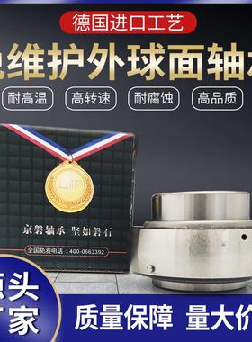 洛阳LJP三层密封防尘外球面轴承 HC UEL315 316高速轴承