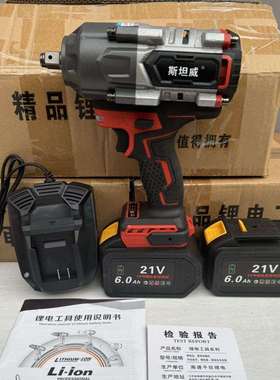 斯坦威电扳手 2600N汽修厂专用无刷锂电冲击架子工套筒木工风炮