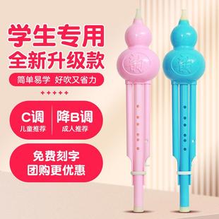 葫芦丝C调降B调小学生专用成人初学者儿童专业七孔胡芦器