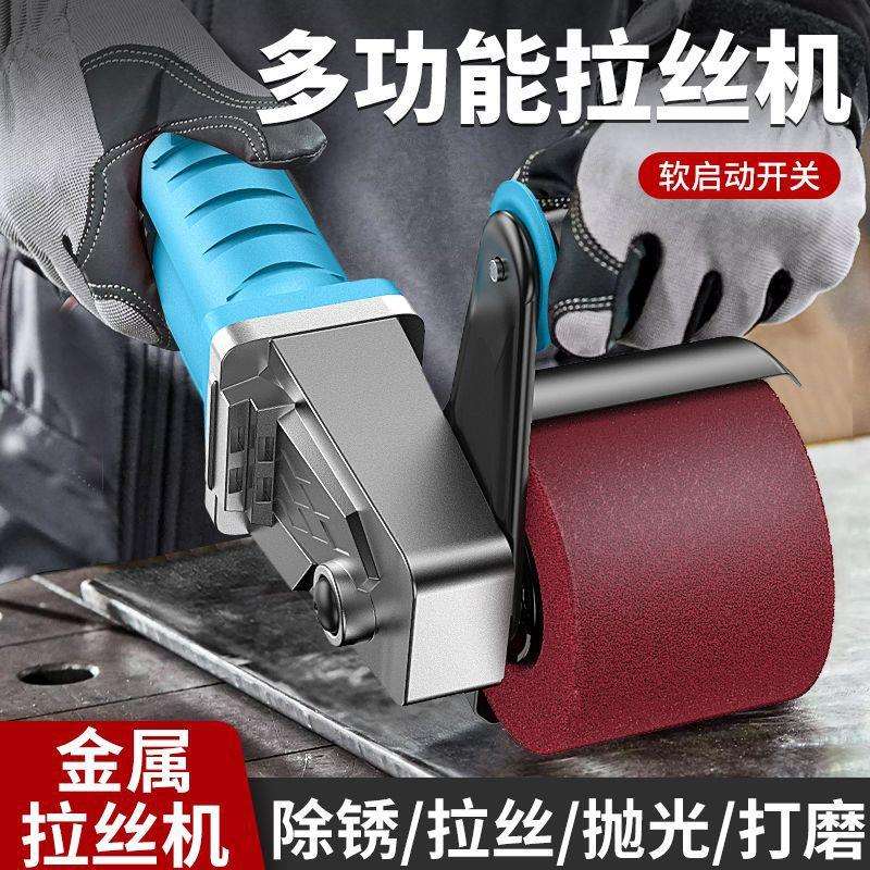 拉丝机工业级小型平面金属手提式不锈钢板电动抛光机打磨神器
