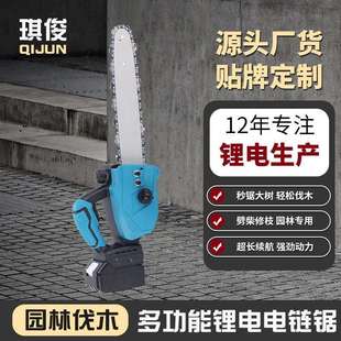 家用手持电动伐木锯户外锯柴切割电链锯链条锯