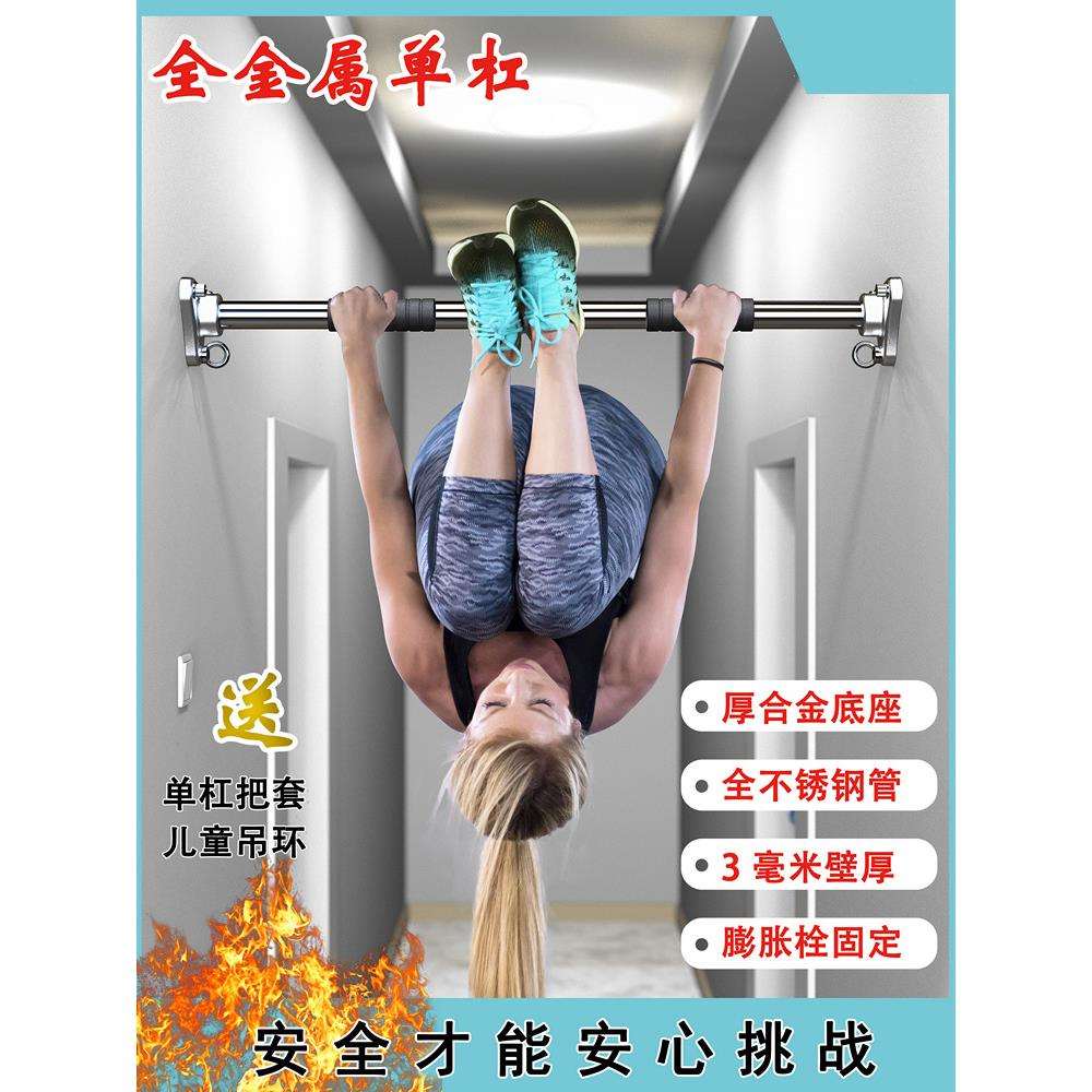 墙体单杠打孔成人儿童室内吊环健身家用引体向上秋千不锈钢单双杠