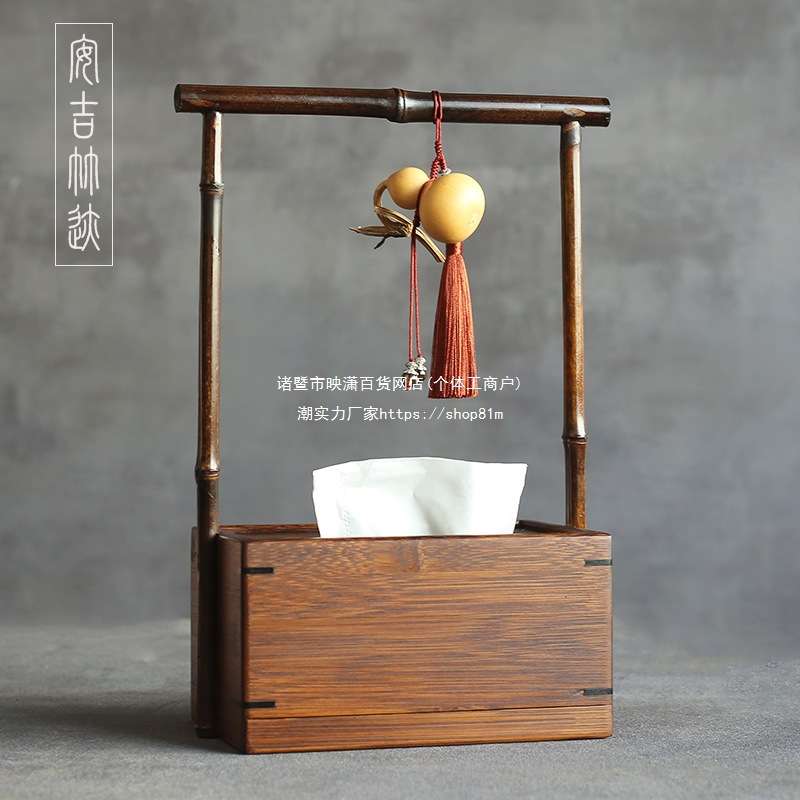 ll新中式轻奢紫竹客厅抽纸盒家居实木餐巾盒茶桌禅意装饰摆件纸巾