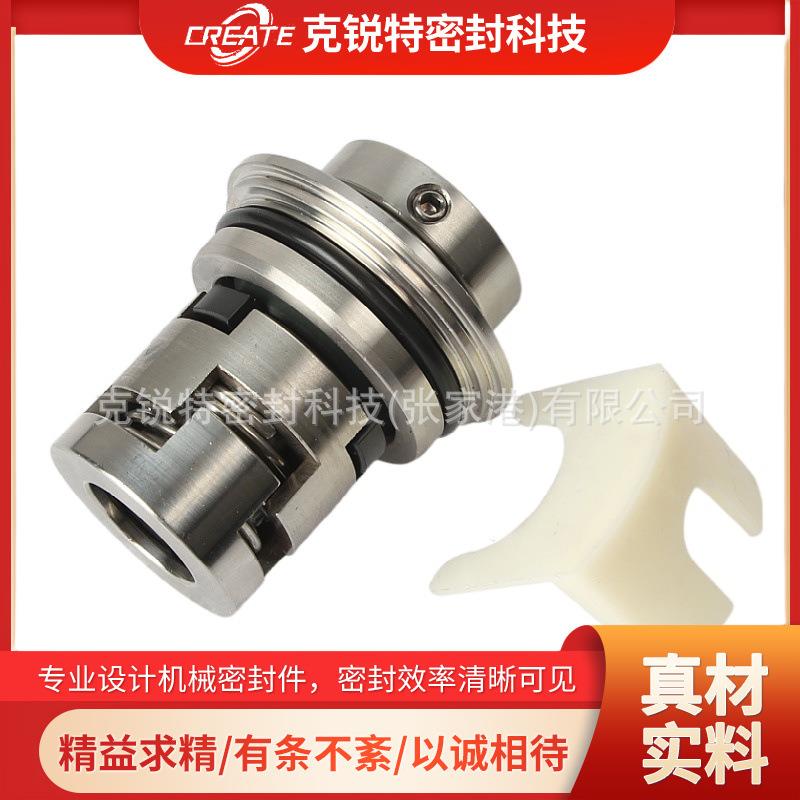厂家优惠 GF-12系列 弹簧式机械密封 不锈钢多级水泵机械密封