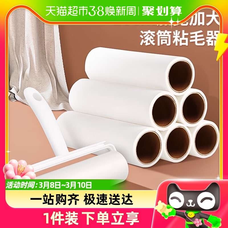 7111420共卷16cm可宠物撕替美丽V组合装撕式粘毛器滚筒除尘雅大号