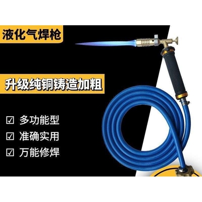 液化气焊枪多功能焊接神器无氧气焊枪焊接铜铁铝不锈钢家用喷火枪