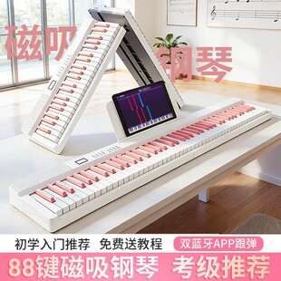 betsy贝琪b190磁吸电钢琴88键便携式家用专业折叠电子钢琴61键