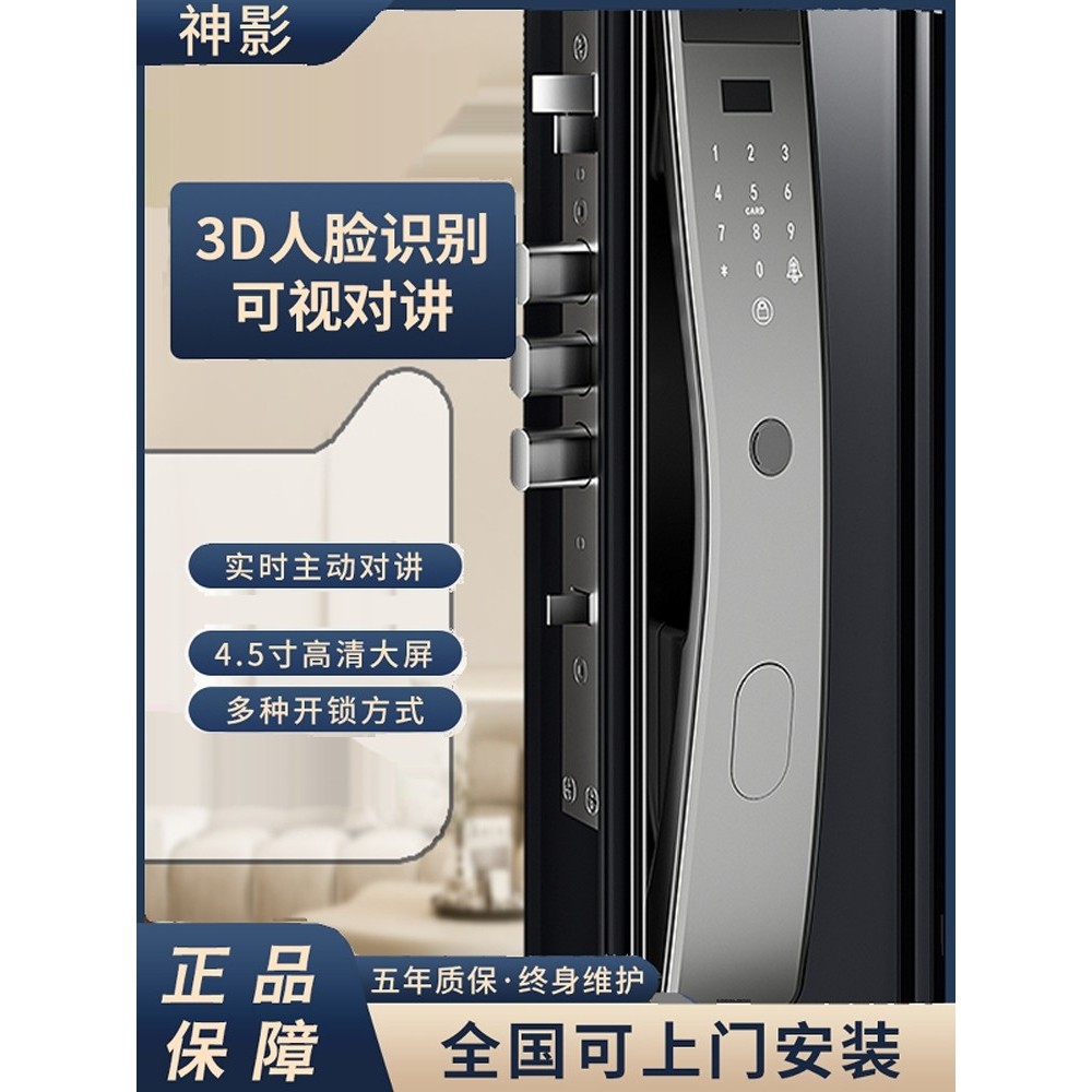 萤石智能门锁3D人脸识别可视对讲电子指纹锁家用防盗门锁入户门密