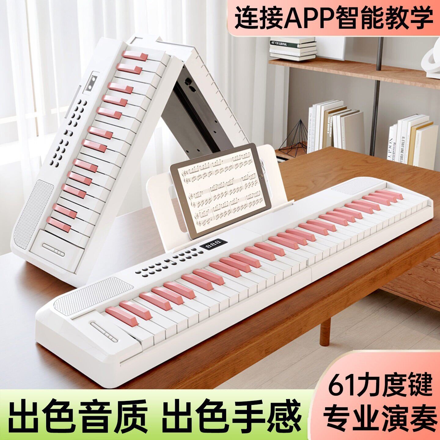 betsy贝琪b170电钢琴可折叠力度键智能电子琴成人儿童幼师入门61