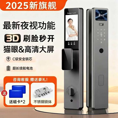萤石指纹锁家用防盗门电子锁智能门锁3D人脸识别入户门锁公寓