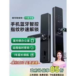 萤石指纹锁家用防盗门智能门锁入户门智能锁办公室内电子锁密