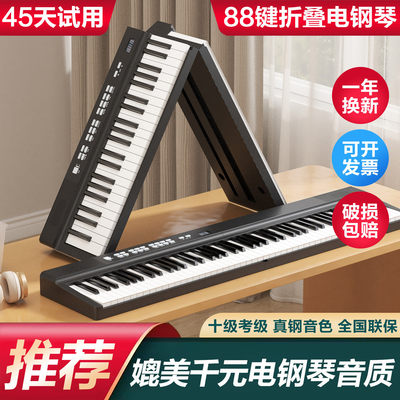 betsy贝琪b170电钢琴可折叠88键力度便携式电子琴成人儿童专用初
