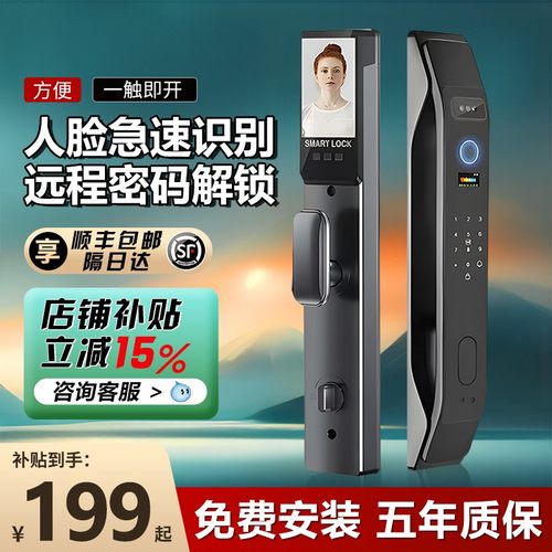 萤石3D人脸识别指纹锁家用防盗门电子锁密码锁智能门锁智能锁