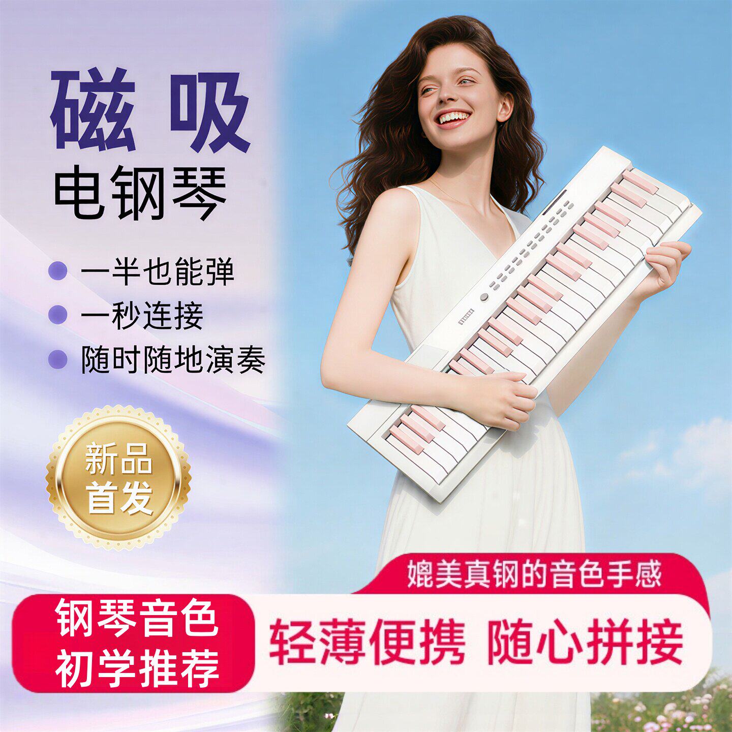 betsy贝琪b190磁吸电钢琴88键便携式专业初学者入门家用钢琴折叠