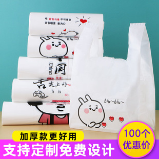 卡通瓷白外卖打包塑料袋加厚食品袋一次商用手提背心袋超市方便袋