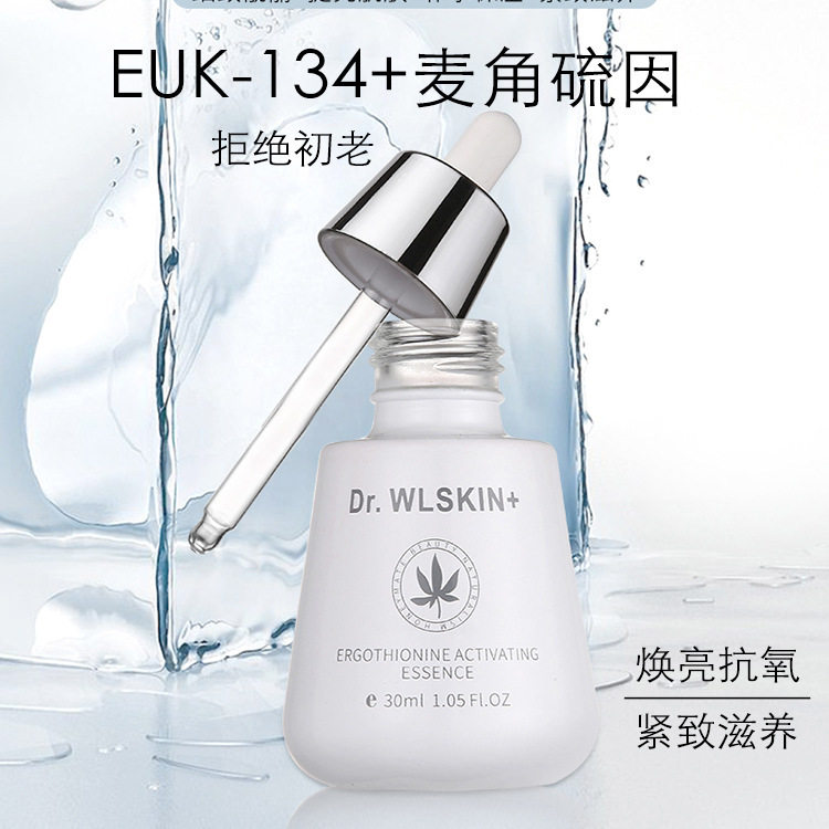 水涟肌重磅0.1%EUK134麦角硫因精华扛紫外线中和自由基去黄提亮