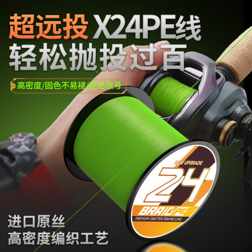 24x大力马鱼线强劲拉力pe线锚鱼打黑路亚编织线500米渔线渔具
