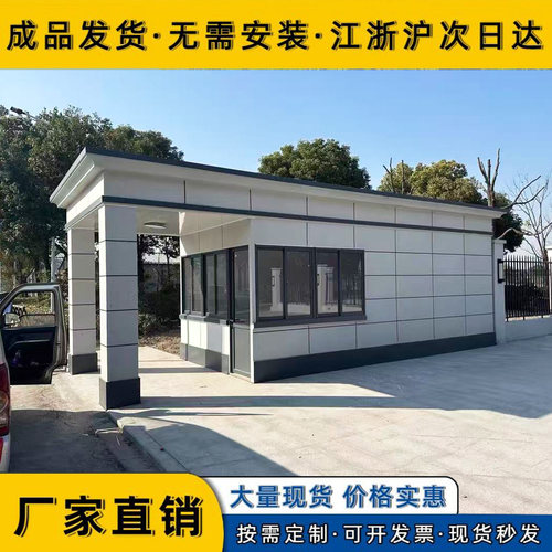 保安亭户外移动钢构框架岗亭定制