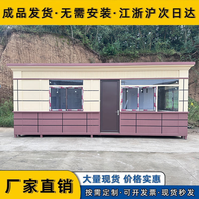 钢结构成品户外可移动保安岗亭