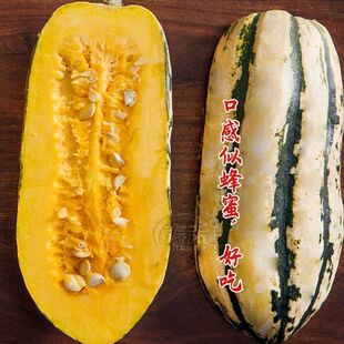 南瓜种子蜂蜜船形南瓜种子甜坚果味儿可食用蔬菜果蜜本南瓜大全
