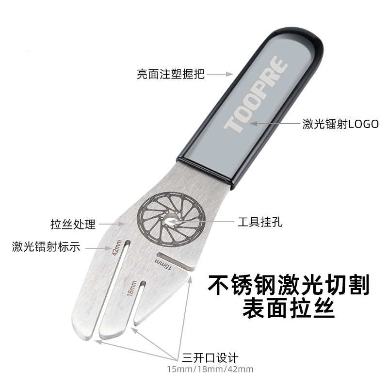 自行车碟刹盘刹车片碟刹片维修修理调节碟片校正工具蹭碟调整扳