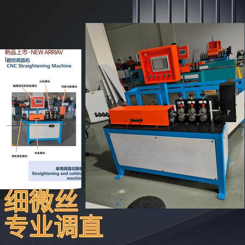 五金线材矫直切断不锈钢无痕调直机镀锌丝铜管铝线数控调直机,五金/工具,其他机械五金,淘宝优惠券,粉丝福利购,淘宝优惠卷