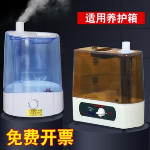 标准养护箱加湿器 40B专用喷雾器德东超音波恒温恒湿标养箱控制器