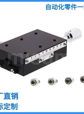 XSLC60 快速进给丝杆微调滑台 XSLC90燕尾槽光学位移台薄型工作台