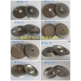 铣刀研磨机砂轮钻头研磨机砂轮傻瓜式磨刀机金刚石SDC合金CBN砂轮