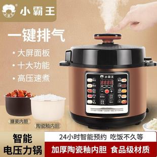 新款 小霸王2.5L4L5L6L陶瓷釉电子压力锅预约定时电饭锅双胆电高压
