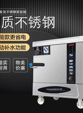 蒸饭车商用220v4盘6盘8盘家用小型蒸饭柜燃气电蒸箱全自动蒸饭机