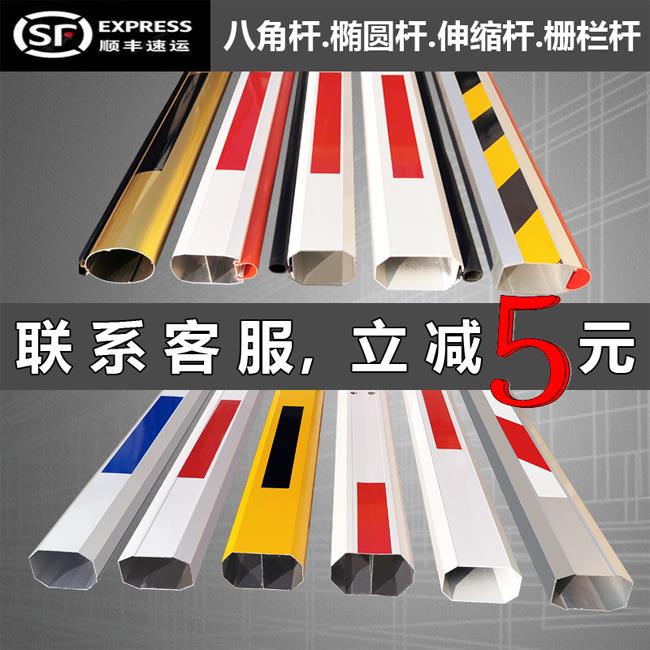 道闸栏杆小区门禁起落电动伸缩八角停车场带胶条栅栏铝合金直杆