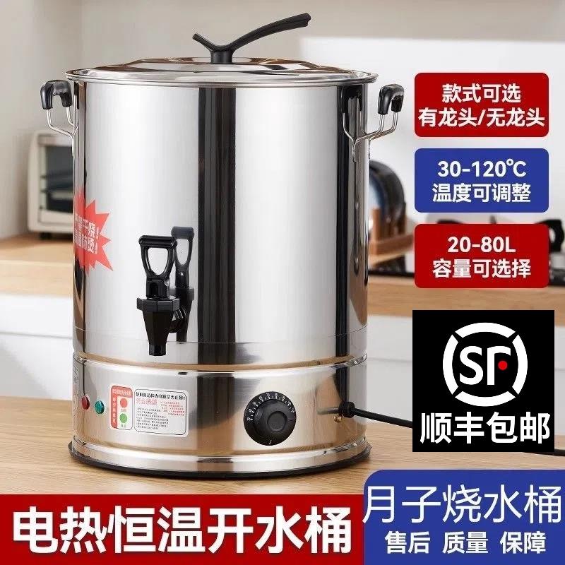 不锈钢月子烧水桶药浴洗澡家用电热保温一体商用大容量开水桶恒温