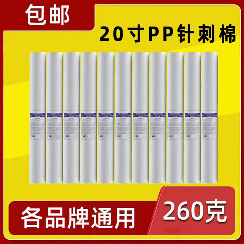 厂家20寸PP棉滤芯商用纯水机净水器1/5微米PP棉10支净水机通用