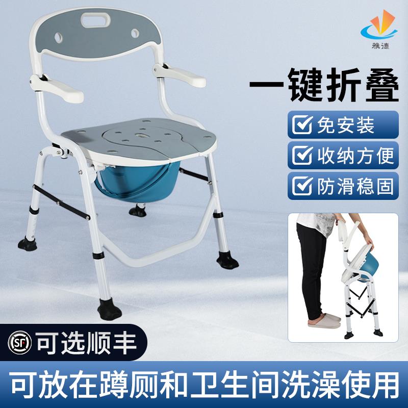 老年人家用可折叠坐便椅厕所凳子孕妇蹲便器化妆室坐便器移动马桶
