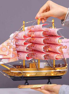 一帆风顺有钱花帆船手工diy人民币创意帆船模型摆件乔迁开业礼物
