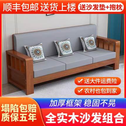 新中式实木沙发茶几组合小户型客厅简约现代直排三四人位冬夏两用