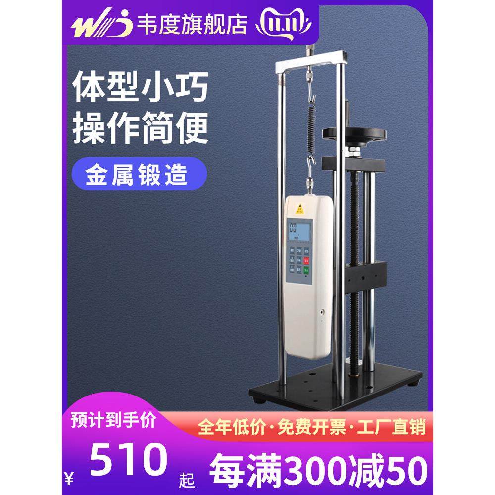 韦度螺旋式弹簧拉压试验机拉伸压缩位移数显推拉力计测试仪测力计,五金/工具,推拉力计,淘宝优惠券,粉丝福利购,淘宝优惠卷