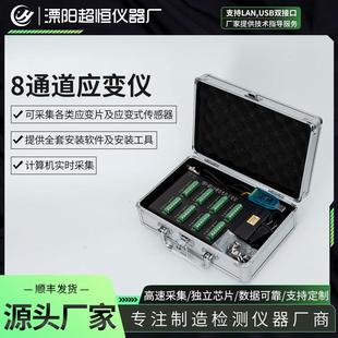 YBY-801动静态电阻应变仪采集仪电阻测试仪8通道桥式采集