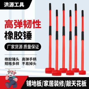 橡胶锤长柄加长特长空心手柄实心胶锤加大家用可敲击皮锤