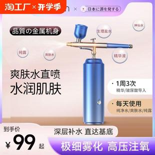 MAGITECH美技注氧仪美容仪器家用补水精华导入美容院手持纳米喷雾