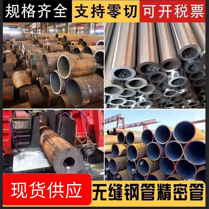 20#45号无缝钢管工业管Q345厚壁管细空心管合金钢管铁管切割零售
